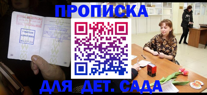 временная регистрация законно в Магадане