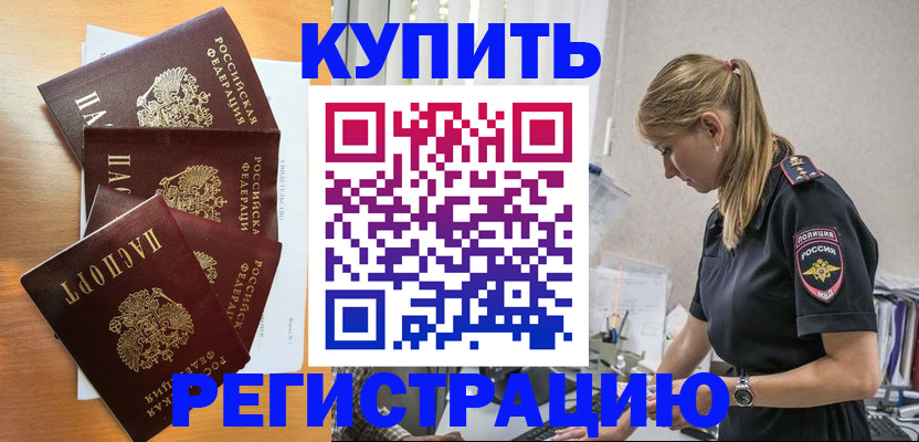 временная регистрация собственник в Магадане