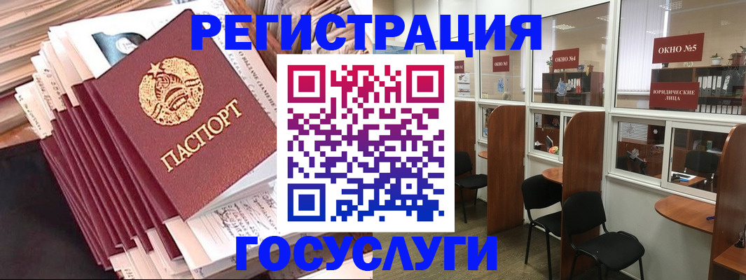 прописка штамп в Магадане